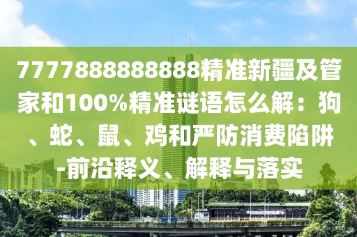 新聞著點 第7頁