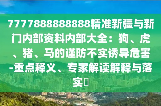 新聞著點 第12頁