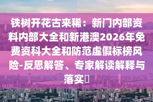 2026年1月1日 第22頁