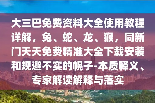 2026年1月4日 第23頁