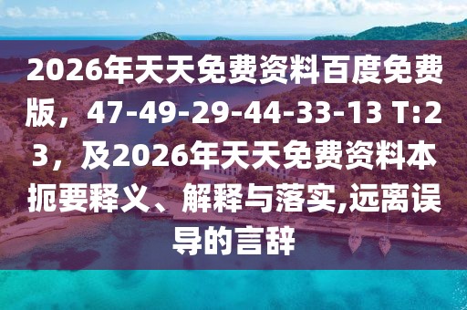 2026年1月4日 第28頁