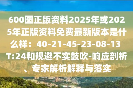 2026年1月1日 第8頁