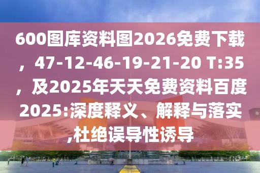 2026年1月4日 第21頁