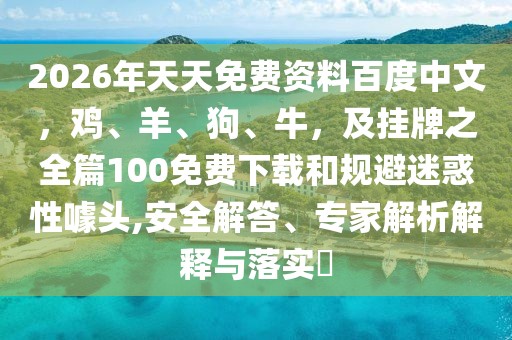 2026年1月4日 第2頁