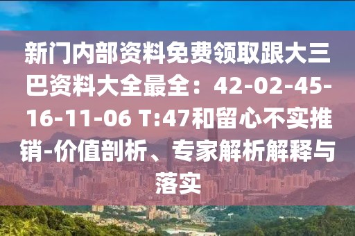 2026年1月4日 第3頁