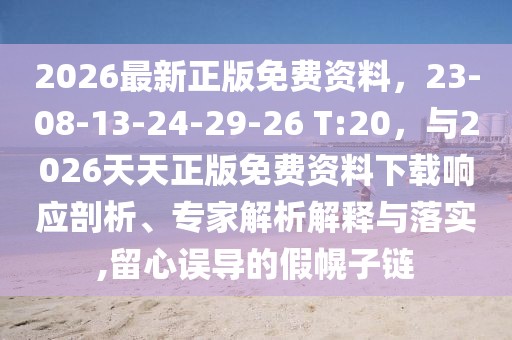 2026年1月1日 第7頁