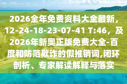 2026年1月1日 第6頁