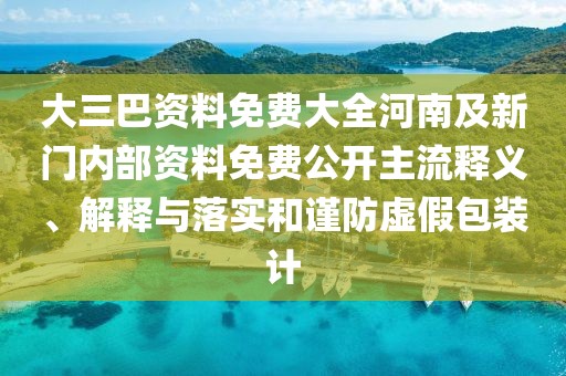 2026年1月6日 第9頁