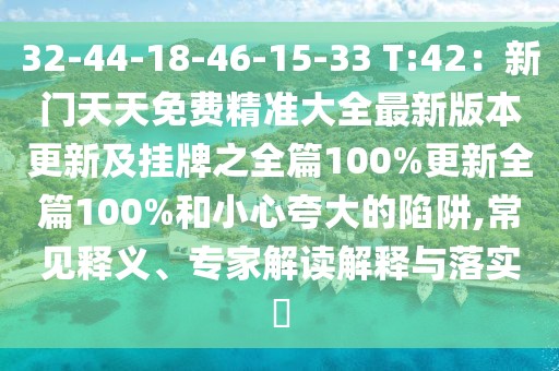 2026年1月6日 第29頁