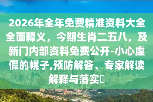 2026年1月11日 第37頁