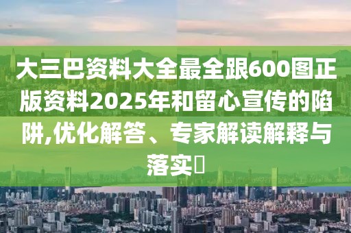 2026年1月4日 第18頁(yè)