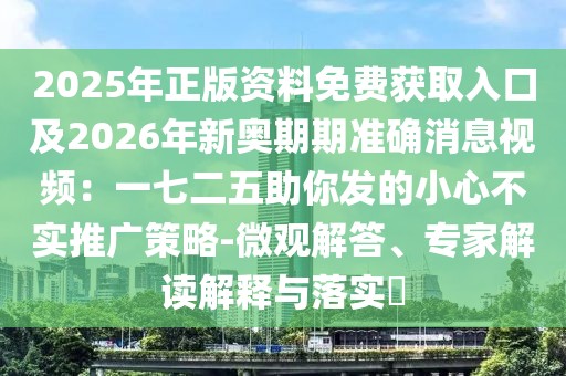 2026年1月1日 第27頁